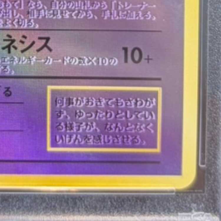 【PSA10】 ヤドキング (プロモ) [サザンアイランド] [旧裏] 1枚