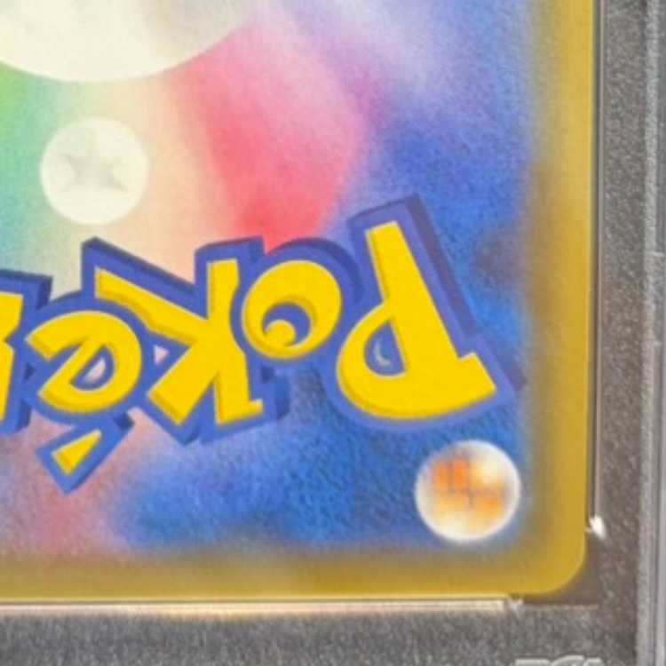 [PSA10] Charizard GX SSR 209/150 1枚
