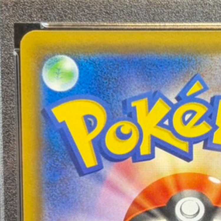 [PSA10] Charizard GX SSR 209/150 1枚