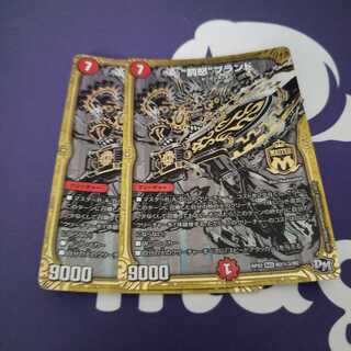 “罰怒”ブランド 傷あり