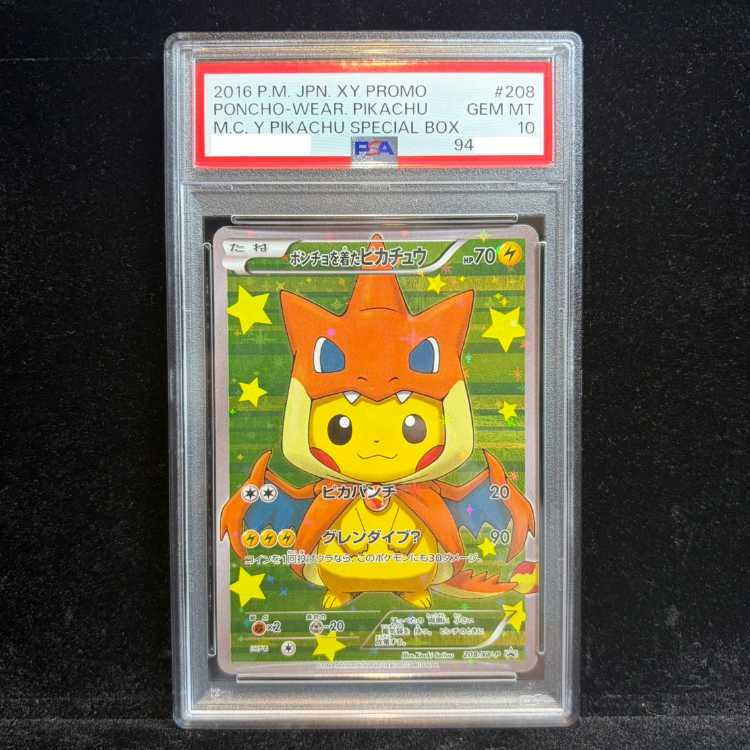 【PSA10】ポンチョを着たピカチュウ PROMO 208/XY-P 1枚