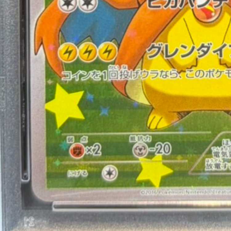 【PSA10】ポンチョを着たピカチュウ PROMO 208/XY-P 1枚