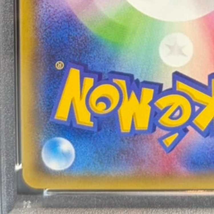 【PSA10】ポンチョを着たピカチュウ PROMO 208/XY-P 1枚