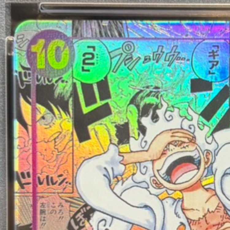 【PSA10】モンキー・D・ルフィ(パラレル)(スーパーパラレル)(コミックパラレル・コミパラ・漫画背景) P-SEC OP05-119 1枚