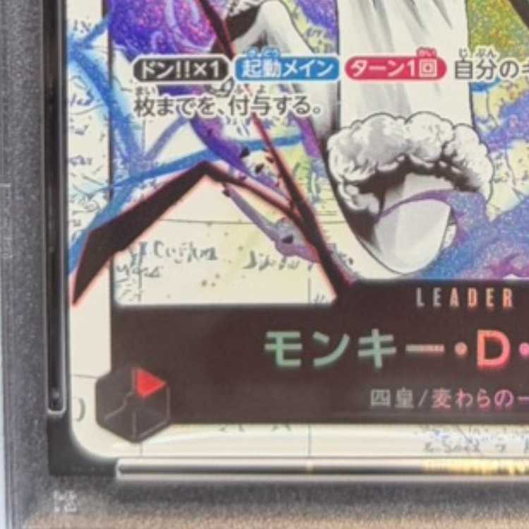 【PSA10】モンキー・D・ルフィ(パラレル/白黒版) P-L ST21-001 1枚