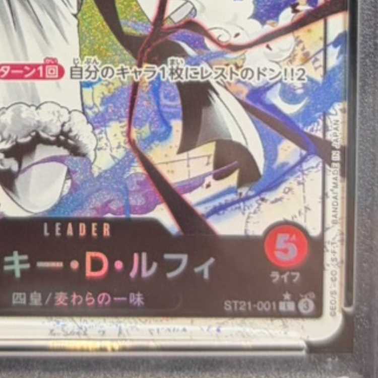 【PSA10】モンキー・D・ルフィ(パラレル/白黒版) P-L ST21-001 1枚