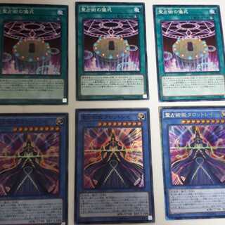 聖占術姫タロットレイ CR1 SR2 聖占術の儀式N3 セット