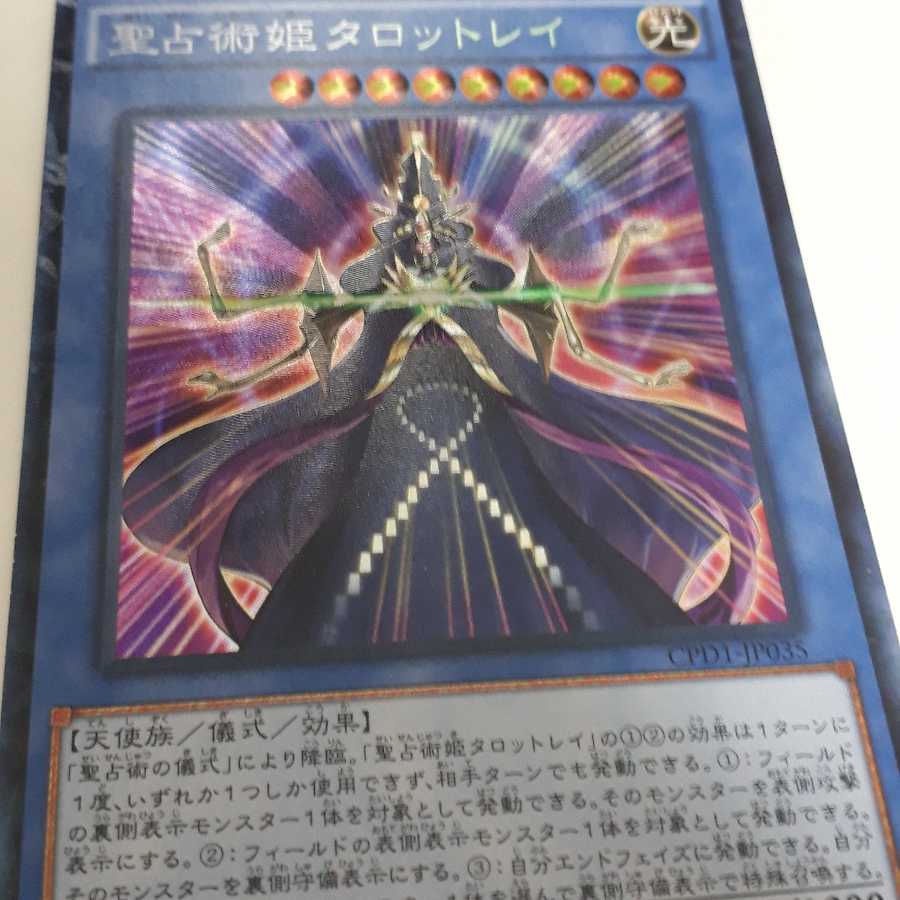 聖占術姫タロットレイ CR1 SR2 聖占術の儀式N3 セット