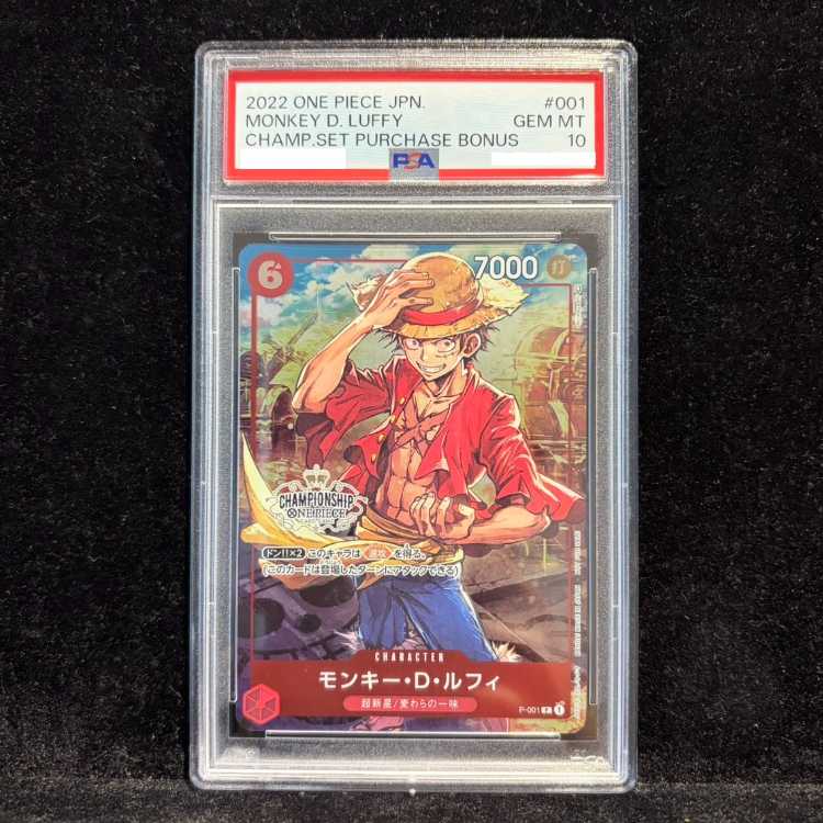 【PSA10】モンキー・D・ルフィ P P-001 1枚