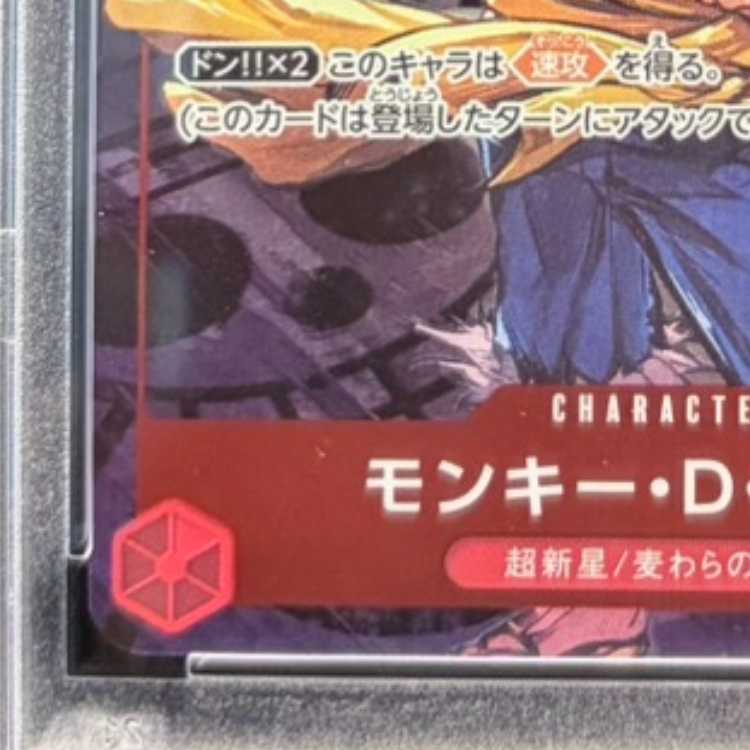 【PSA10】モンキー・D・ルフィ P P-001 1枚