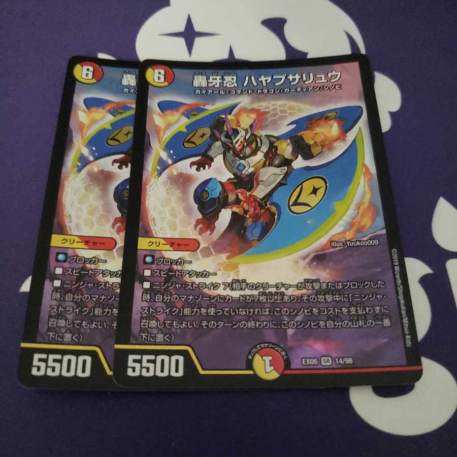 轟牙忍 ハヤブサリュウ