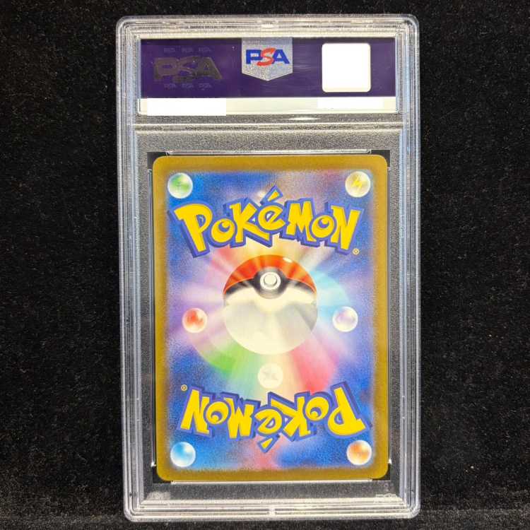 【PSA10】ピカチュウ AR 173/165 1枚