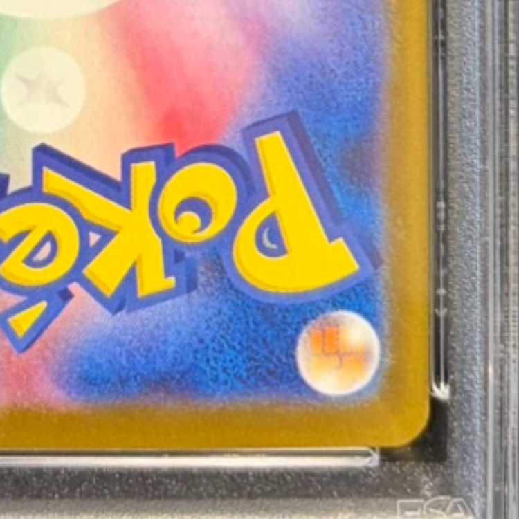 【PSA10】リーフィアex SAR 200/187 1枚