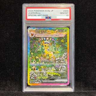【PSA10】リーフィアex SAR 200/187 1枚
