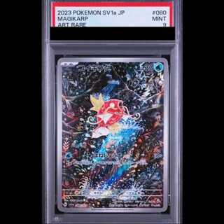 【PSA9】 コイキング (AR) {080/073} [SV1a/トリプレットビート] [SV] 1枚