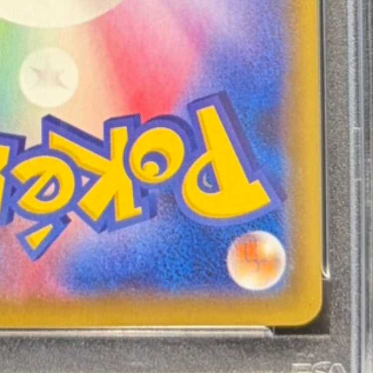 [PSA10] Milotic PROMO 145/S-P 1枚