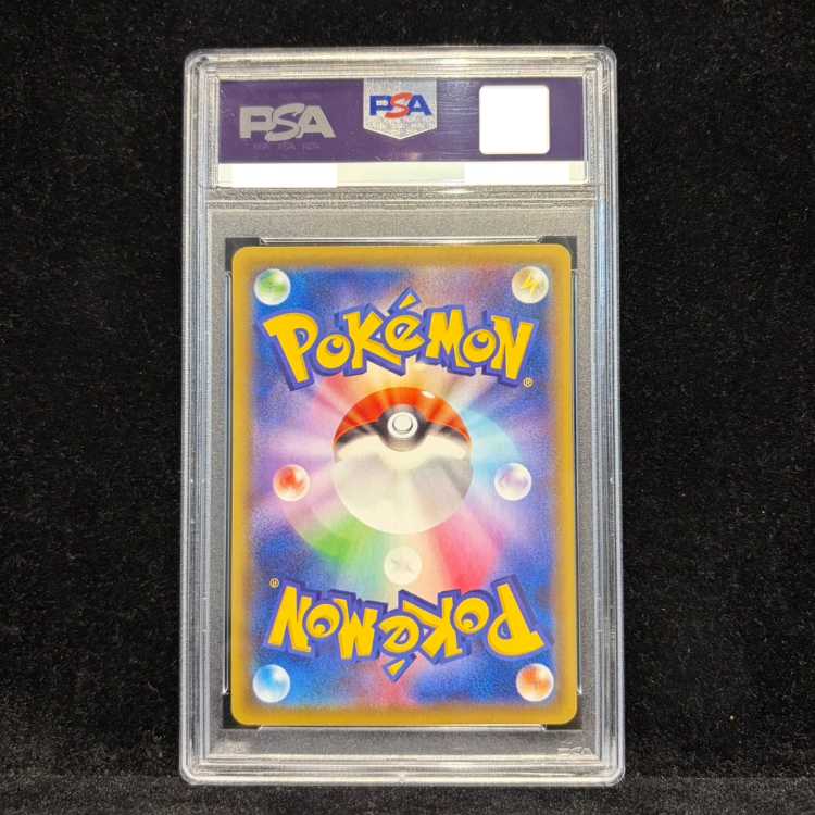 [PSA10] Milotic PROMO 145/S-P 1枚