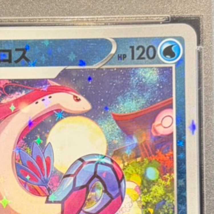 [PSA10] Milotic PROMO 145/S-P 1枚