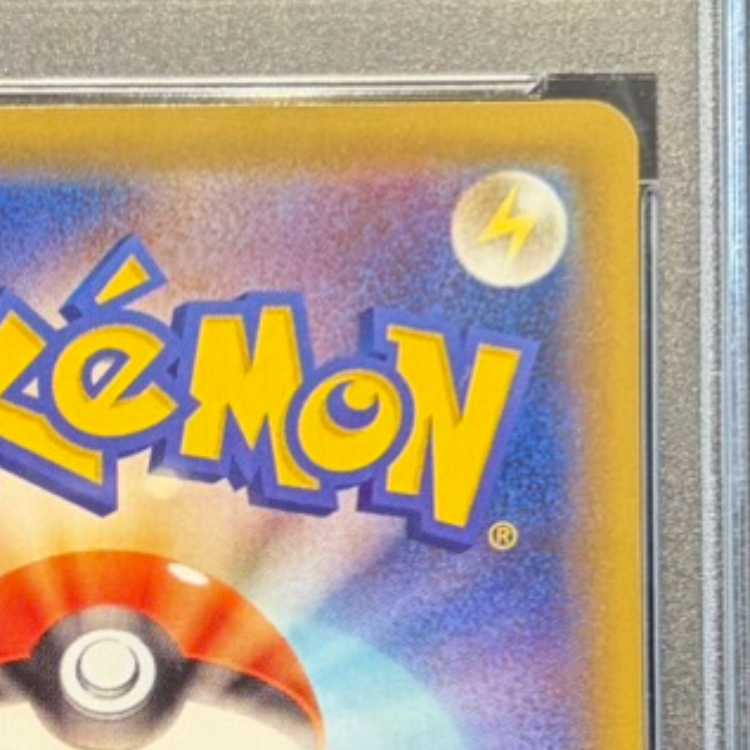 [PSA10] Milotic PROMO 145/S-P 1枚