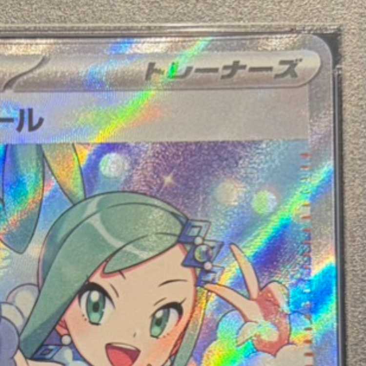 【PSA10】ルチアのアピール SR 086/064 1枚