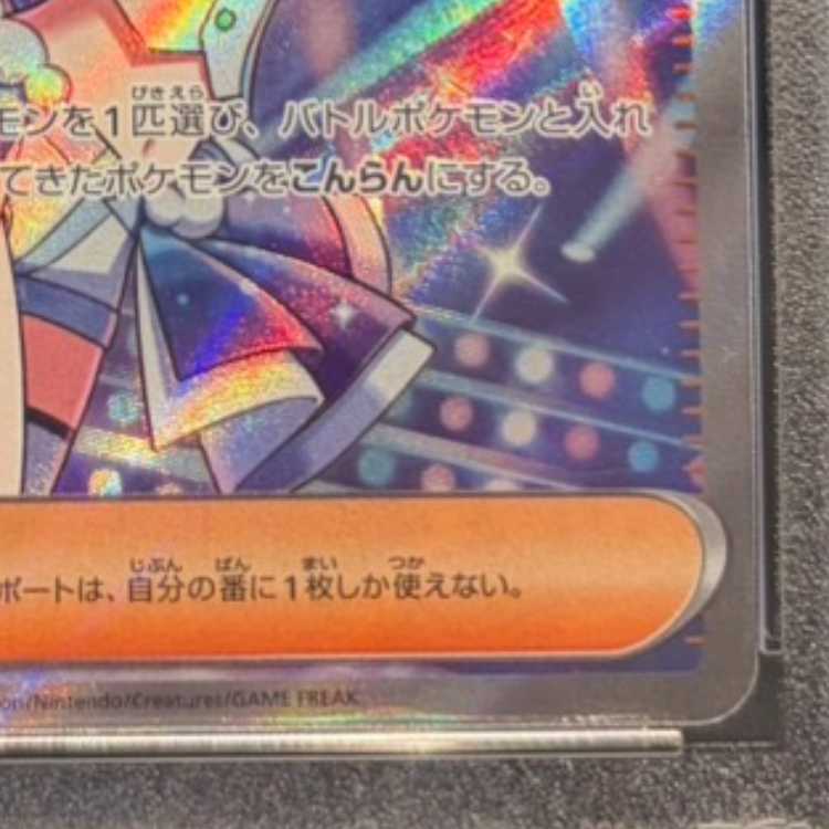 【PSA10】ルチアのアピール SR 086/064 1枚