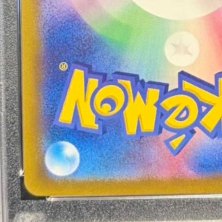 【PSA10】ルチアのアピール SR 086/064 1枚