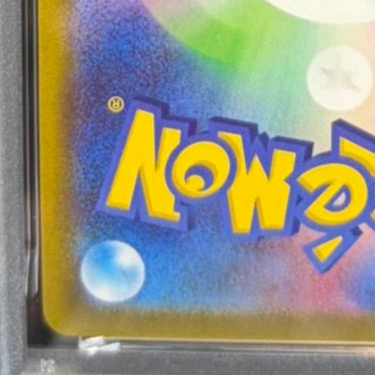 【PSA10】ピカチュウ Pokemon GO カードファイルセット PROMO 272/S-P 1枚