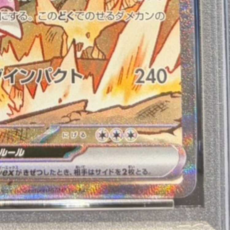 【PSA10】ロケット団のニドキングex SAR 126/098 1枚