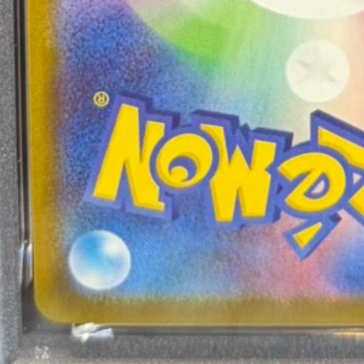 【PSA10】ロケット団のニドキングex SAR 126/098 1枚