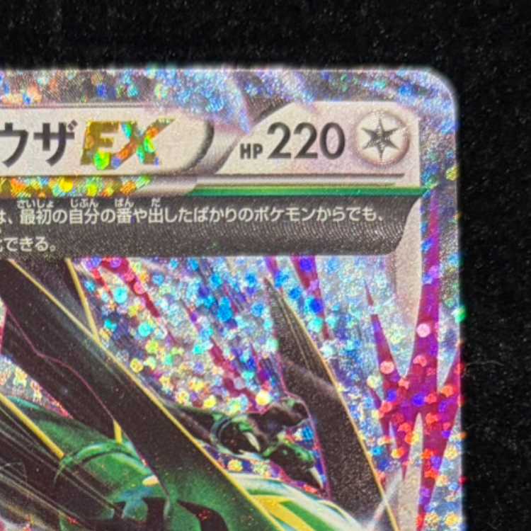 MレックウザEX (25th) PROMO PROMO 024/025 1枚