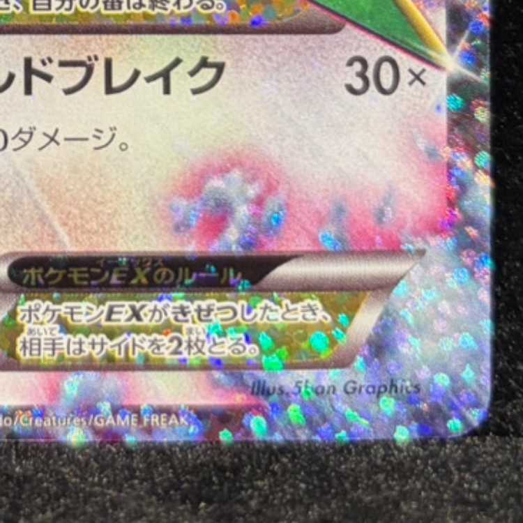 MレックウザEX (25th) PROMO PROMO 024/025 1枚