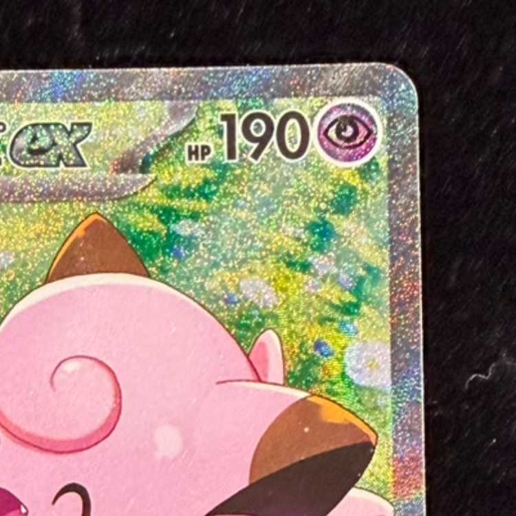 Lillie's Clefairy, SAR 126/100 1枚