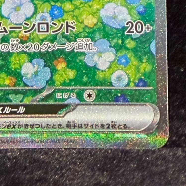 Lillie's Clefairy, SAR 126/100 1枚