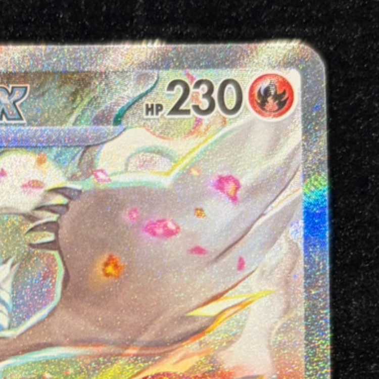 Reshiramex SAR 168/086 1枚