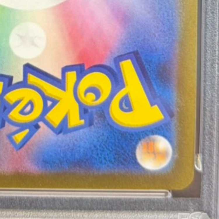 【PSA10】ニンフィア YU NAGABA プロモ 開封済み PROMO 070/SV-P 1枚