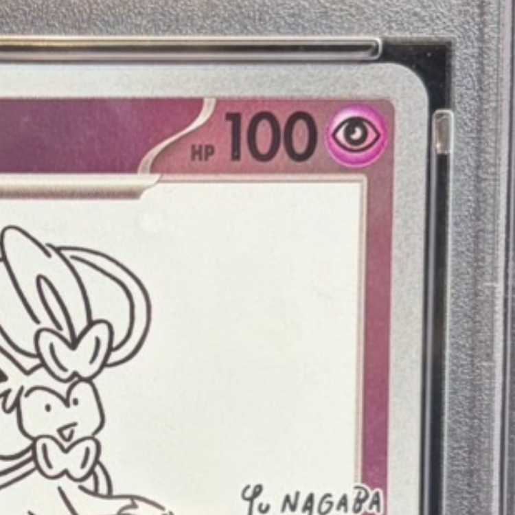 【PSA10】ニンフィア YU NAGABA プロモ 開封済み PROMO 070/SV-P 1枚