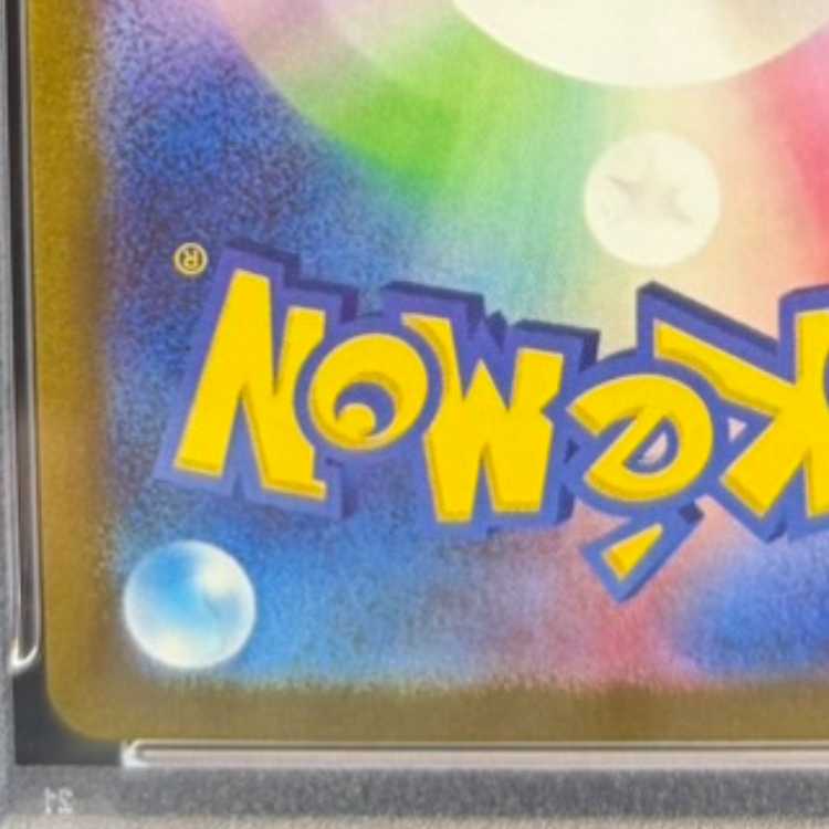 【PSA10】コイキング AR 080/073 1枚