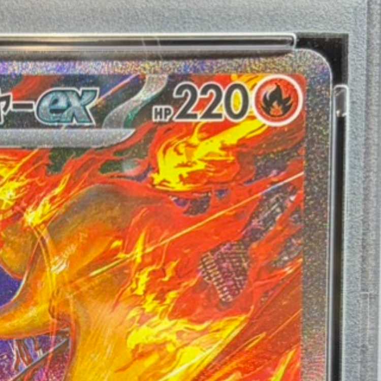 【PSA10】ロケット団のファイヤーex SAR 124/098 1枚