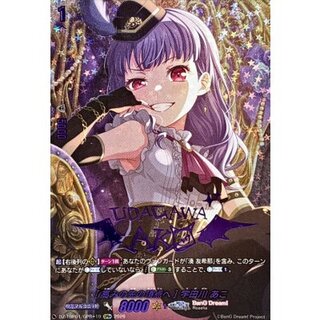 〔状態A-〕[高みの先の頂点へ]宇田川あこ(サイン)【GPR+】{DZ-TBP01/GPR+19}《BanGDream!》 1枚