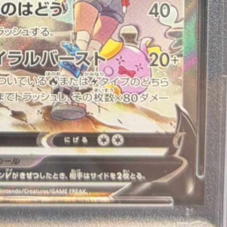 【PSA10】レックウザV SR 076/067 1枚