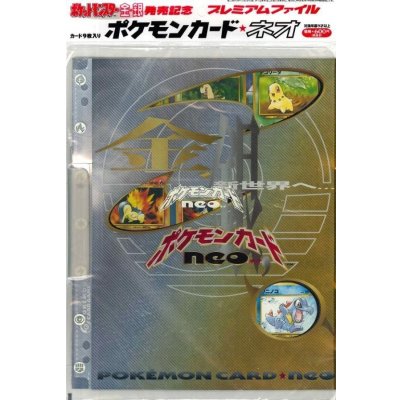 〔状態A-〕プレミアムファイル【未開封パック】{-} 1枚