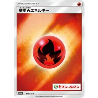 〔状態A-〕基本炎エネルギー(セブンイレブン/ミラー)【P】{174/SM-P} 1枚