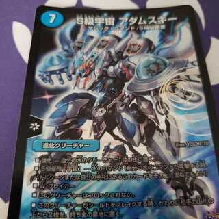 S級宇宙 アダムスキー 折れあり