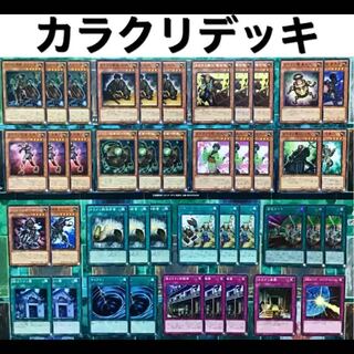 遊戯王 カラクリ デッキ 本格構築 無零 無零怒 無零武