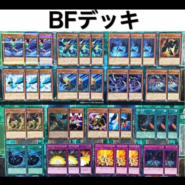 遊戯王 Ａ ＢＦ－神立のオニマル　などのBFデッキ 遊戯王 A BF－神立のオニマルなどのBFデッキ