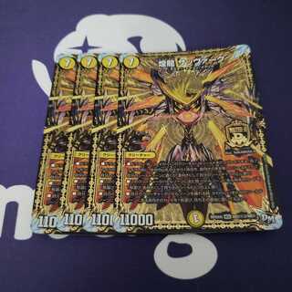 煌龍 サッヴァーク 傷あり