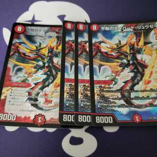 不敗のダイハード・リュウセイ