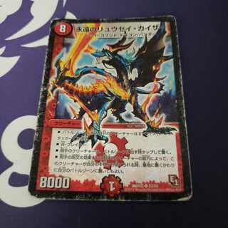 永遠のリュウセイ・カイザー