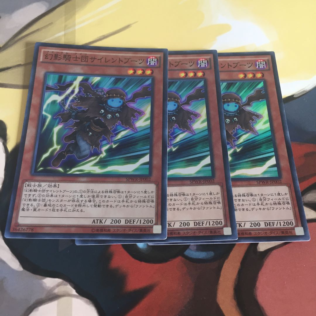 幻影騎士団サイレントブーツ SR 3枚