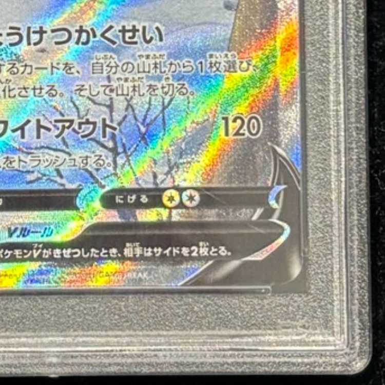 【PSA10】 グレイシアV 《SA》 (SR) {077/069} [S6a/イーブイヒーローズ] [SS] 1枚